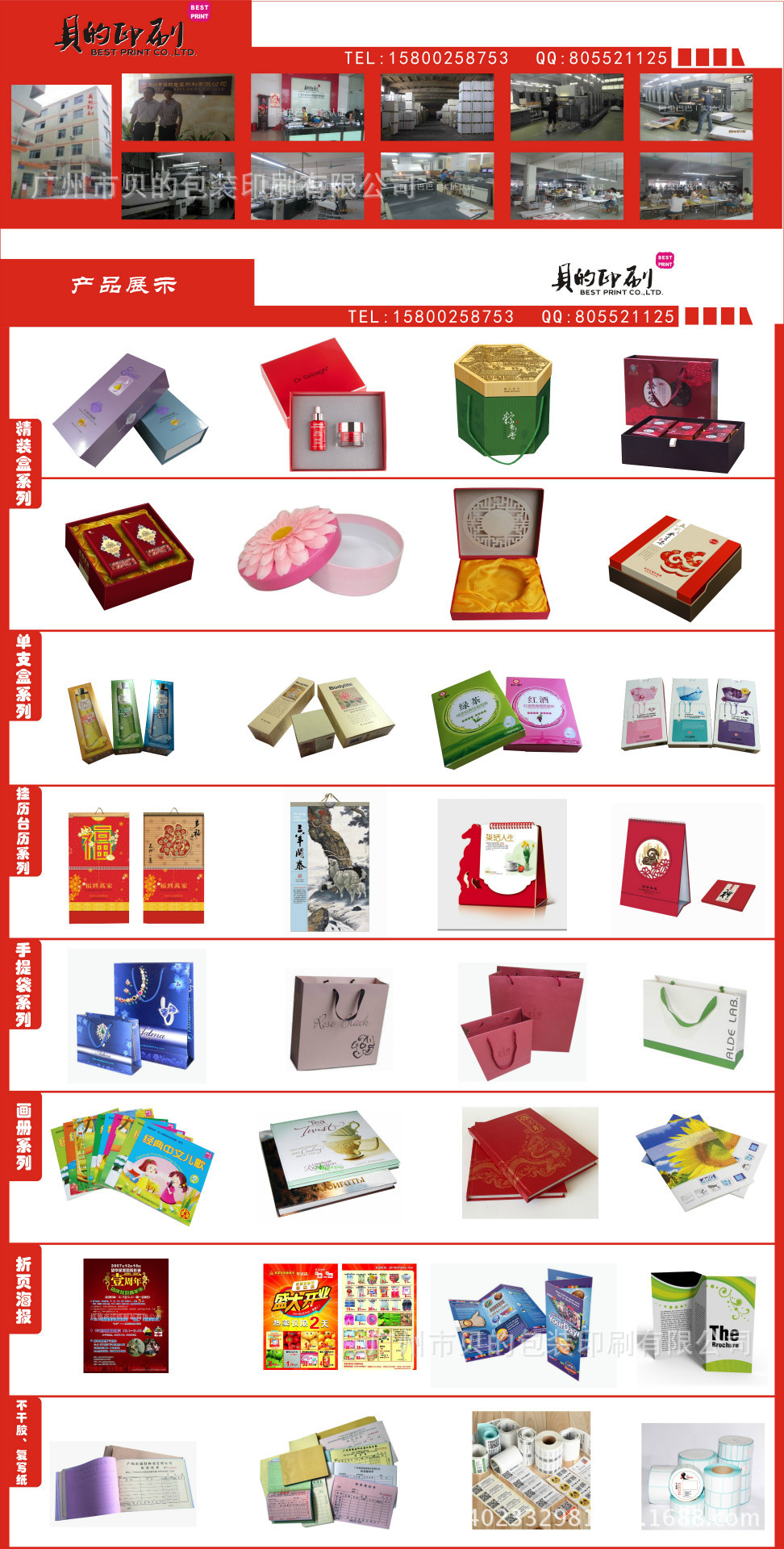 【供应广州企业员工培训手册 操作手册印刷 产品说明书 制度汇编】广