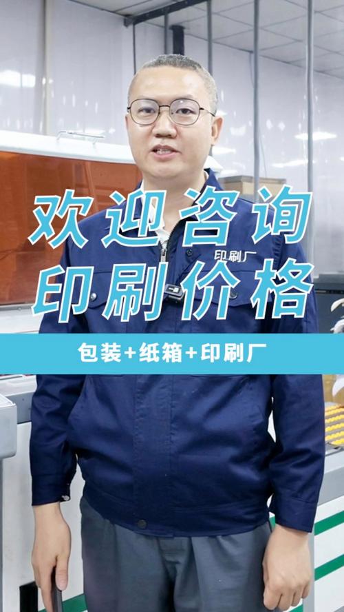 印刷报价核算,画册会展物料,源头工厂,印刷需求,即刻为您报价