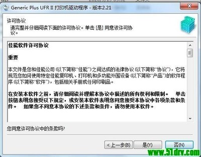 佳能Canon imageRUNNER C6011VP复合机 v2.21官方版